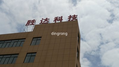 Tongling Electronics Technology Co., Ltd.