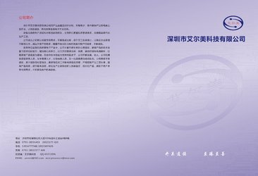 Shenzhen Aremit Technology Co. Ltd.