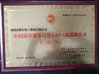 Hejian Baohong Electrical Machinery Co.,Ltd