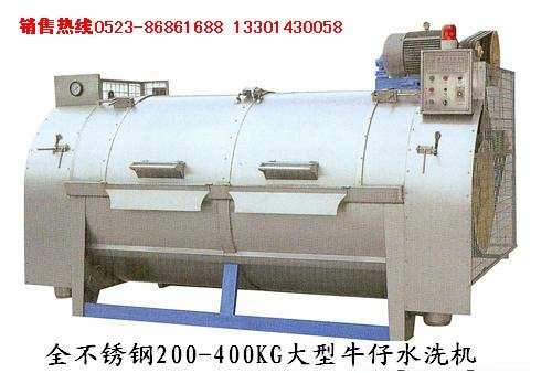 China Denim fabrics of high efficiency washing equipment supplier