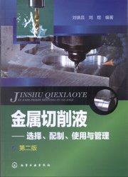 ChinaMicro-emulsion metalworking fluidCompany