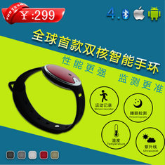 China Bluetooth intelligent anti-theft wristband Ultraviolet detection, no sim card supplier