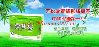 China natural herbal hpyerglycemic antidiabetics tea supplier