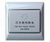 12V wall mounting mifare/temic card cebu hotel power switch with controlling box supplier