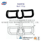 SKL Clip, skl rail clip, rail skl clip, rail clip, spring clip, rail spring clip, fastening clip, fastener
