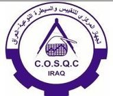 Provide Iraq VoC/CoC, Iraq BV CoC certificate, Iraq Umm Qasr Port BV CoC,ISO