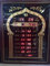 Digital azan wall clock for 1000 cities /Pray clock/ Muslim Azan clock supplier