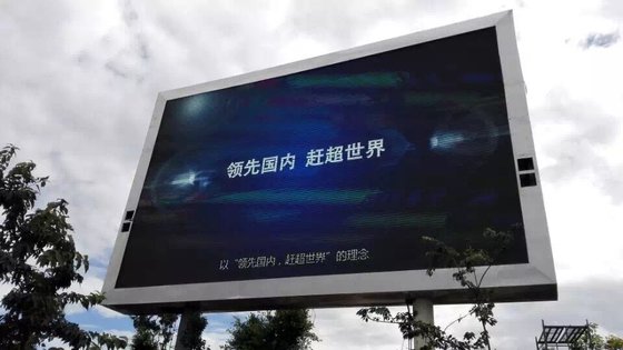 China 1R1G1bB P8 Full Colour Led Display Led Advertising Screens Perfect Uniformity supplier