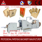 Has Video Square Bottom Kraft Paper Bag Making Machine With CE and ISO 9001 certificate width 80-200mm