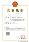 The Cost and process for Register a new Shenzhen company business certificate import export trading corporation