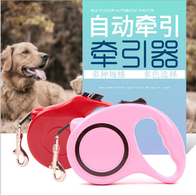 China Pet Supplies, Automatic Retractable Dog Leash, Pet Puller, Dog Chain, Hyena Rope, Cat Rope;3M,and 5M；Full color supplier