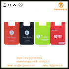 Promotional Adhesive Silicone Credit Card Holder with Custom Logo