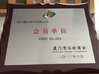 Xiamen Xinyan Stone Co.,Ltd