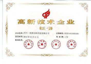 Sichuan Yiran New Material Technology Co., Ltd