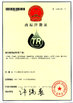 Chongqing Tongrui Filtration Equipment Manufacturing Co.,Ltd