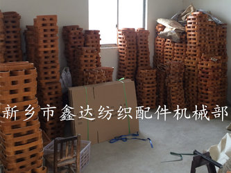 Xinxiang City Xinda Textile Accessories Co. Ltd