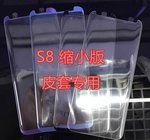 S8Full Curved 3D Tempered Glass Screen Protector