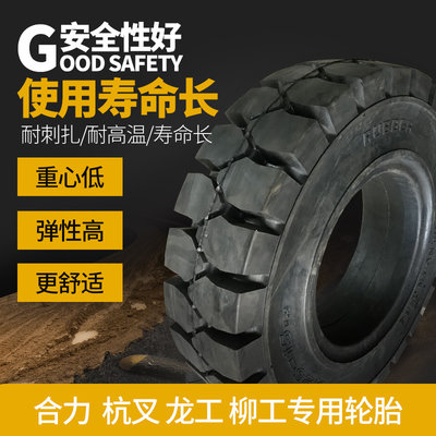 China Cheap forklift solid tire 700-12,6.00-9,8.25-15 FOB Reference Price:Get Latest Price supplier