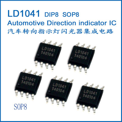 China LD1041 Automotive Direction indicator Flasher IC UAA1041 U643B-ATMEL SOP8 supplier