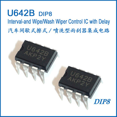 China U642B Interval-and Wipe/Wash Wiper Control IC with Delay DIP8 supplier