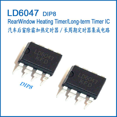 China LD6047 Automotive RearWindow Heating Timer/Long-term Timer IC U6047B DIP8 supplier