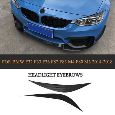 Dry Carbon Fiber Headlight Eyelids for BMW F32 F33 F36 F82 F83 M4 F80 M3 2014-2019