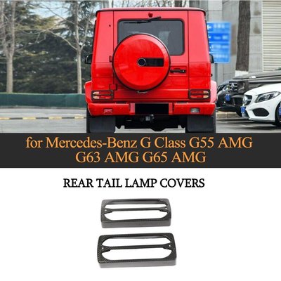 Carbon Fiber Rear Tail Lamp Covers Frame Trims for Mercedes-Benz G-Class G500 G550 G55 G63 G65 AMG 2004 - 2018