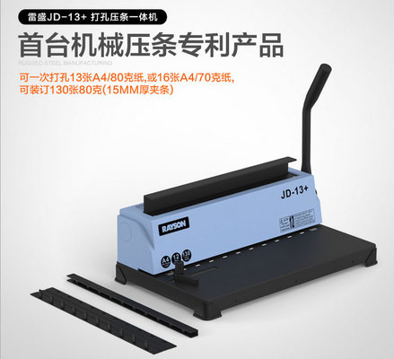 China A4 Comb Strip Binding Machines 13 Sheets Adjustable Paper Guide supplier