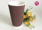 16oz Corrugated Ripple Paper Cups With Lid / Small Thin Ripple supplier