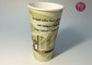 Custom Printed 20oz  Hot Paper Cups With Lid , Eco Friendly Disposable Coffee Cups supplier