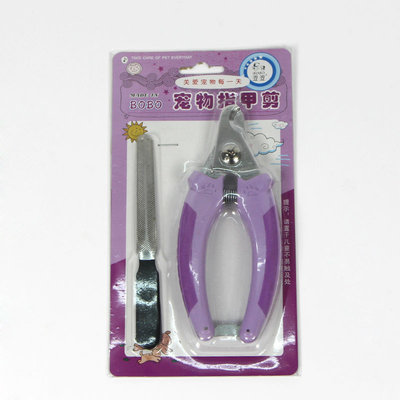 Pet nail clipper for small Dog Grooming Tool scissors purple color