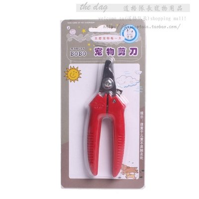Small professional dog nail clippers scissors for pet Grooming Tool