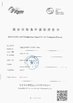 China Shaanxi Iknow Biotechnology Co., Ltd. certification