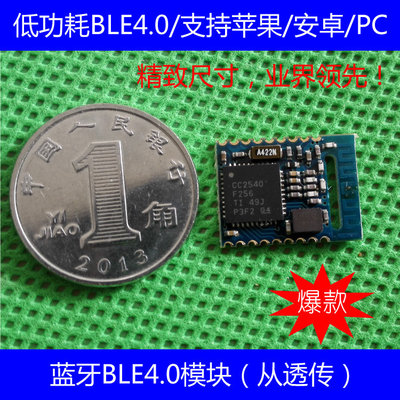 China Bluetooth 4.0 BLE from serial communication module + direct-drive mode CC2540 RF-BM-S02 supplier