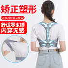 High quality adjustable comfortable back support posture corrector for student
