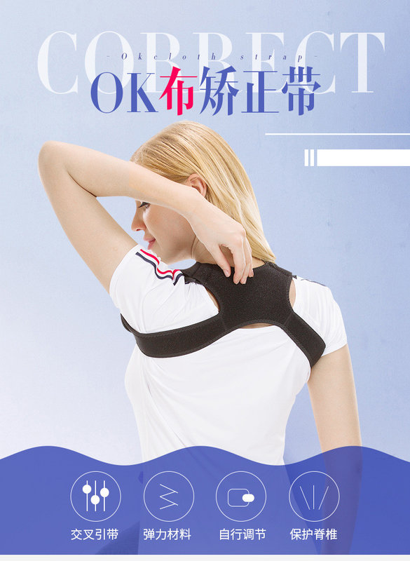 OK cloth shoulder and back support belt for posture correct Adult children can be customized with posture correction